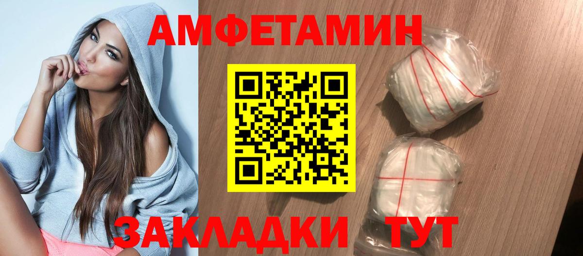 АМФЕТАМИН 98% Тихвин