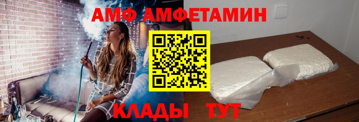 Тихвин  Амфетамин 97%  Амфетамин  Вход с VPN 