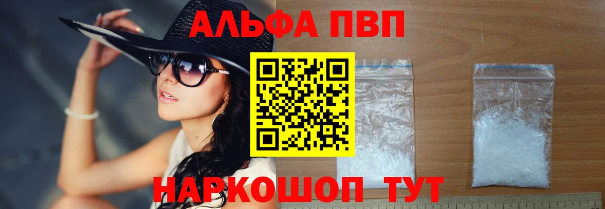 A PVP СК  А ПВП VHQ  Alpha PVP мука  Альфа ПВП  Вход с VPN  Тихвин 
