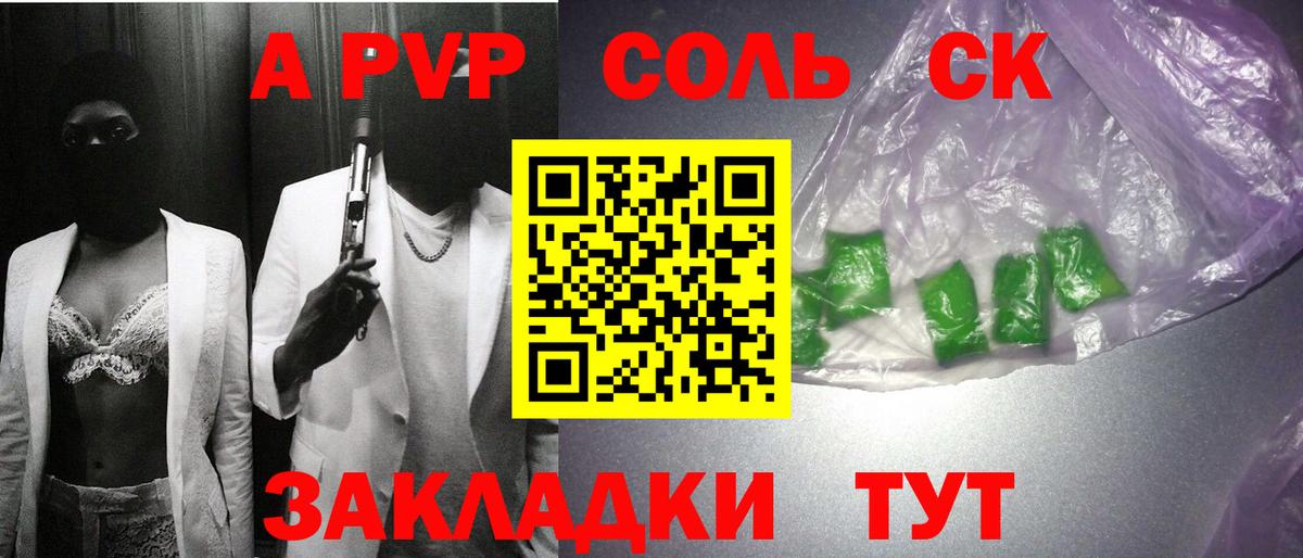 APVP мука Тихвин