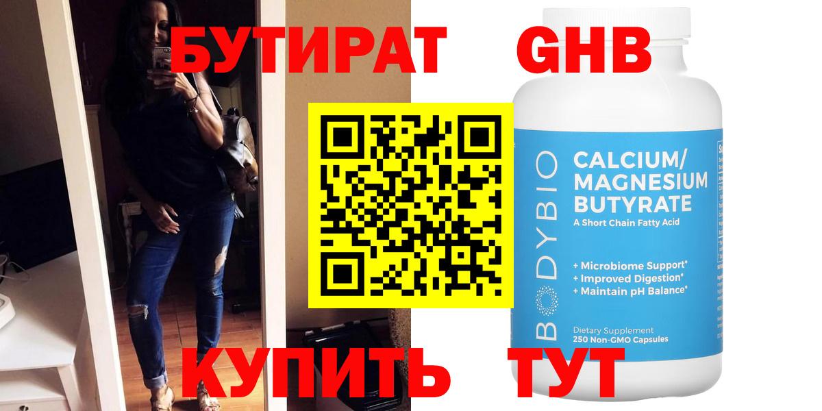 Тихвин  Бутират буратино  Вход с VPN 