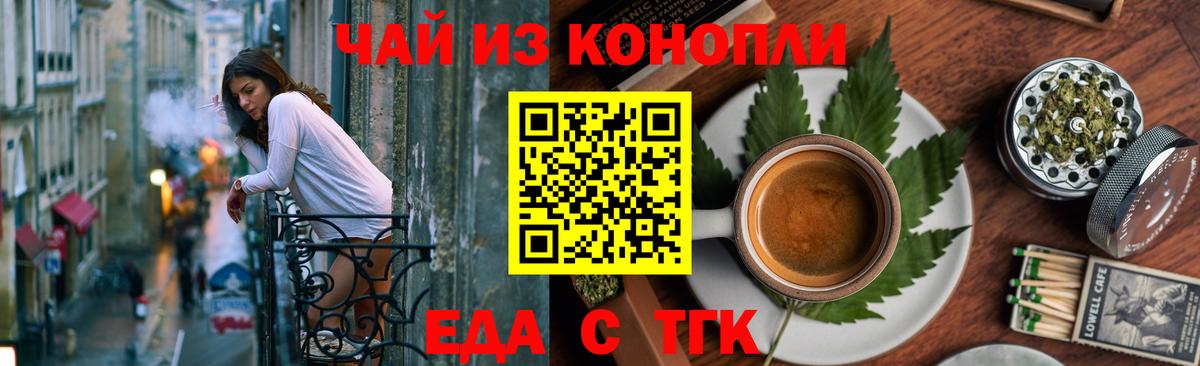 Тихвин  Canna-Cookies конопля  Вход с VPN 