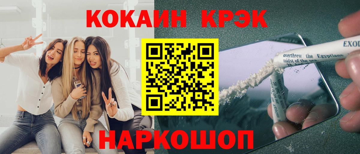 COCAIN Перу  КОКАИН Эквадор  Тихвин  Кокаин  Вход с VPN 