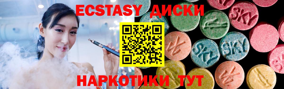 наркота  Ecstasy  Вход с VPN  Ecstasy DUBAI  Тихвин 