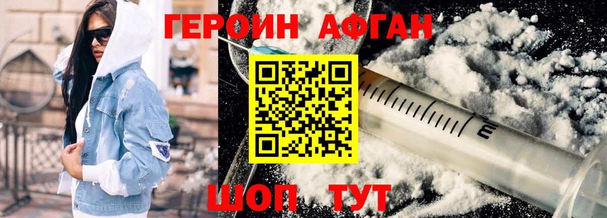 ГЕРОИН VHQ  Вход с VPN  Тихвин 