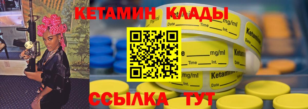 Кетамин VHQ Тихвин