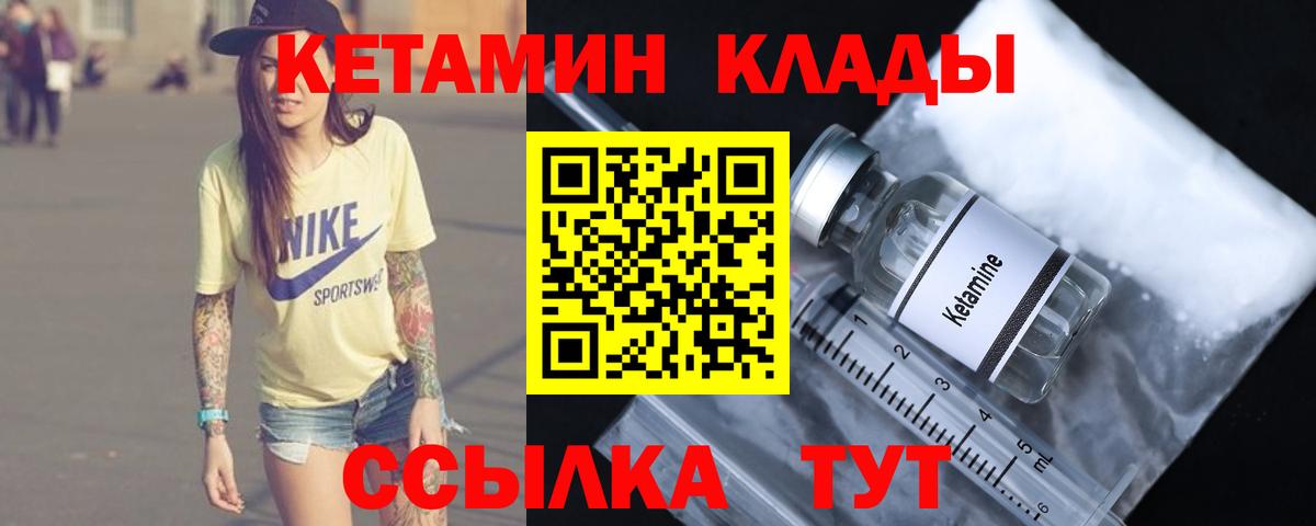 КЕТАМИН VHQ  КЕТАМИН VHQ  Вход с VPN  Тихвин 