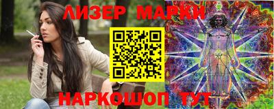 марки nbome Наро-Фоминск