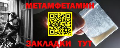 гидра Новозыбков
