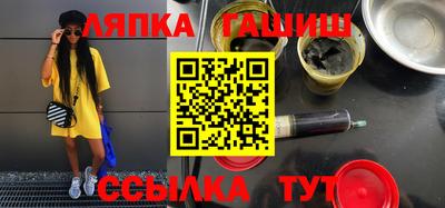 гидра Новозыбков