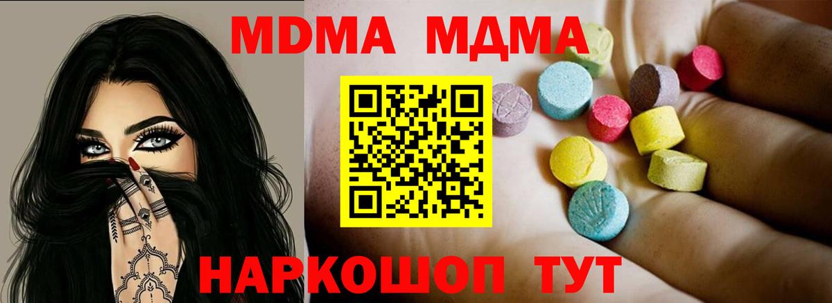 Тихвин  МДМА молли  Вход с VPN  MDMA кристаллы 