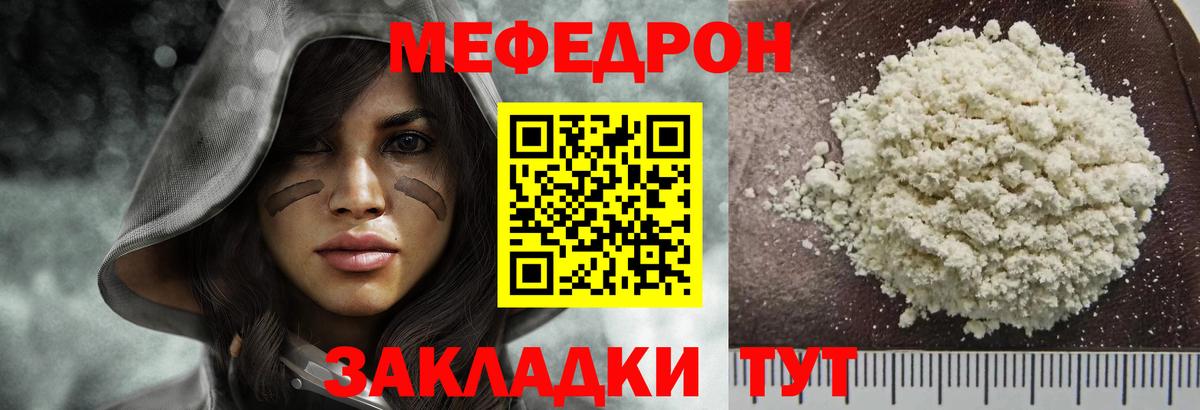 Мефедрон кристаллы  МЕФ мяу мяу  Вход с VPN  Тихвин 