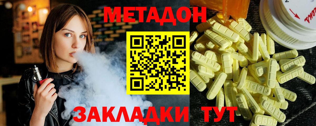 Тихвин  Метадон белоснежный  блэк спрут ссылки  Вход с VPN 