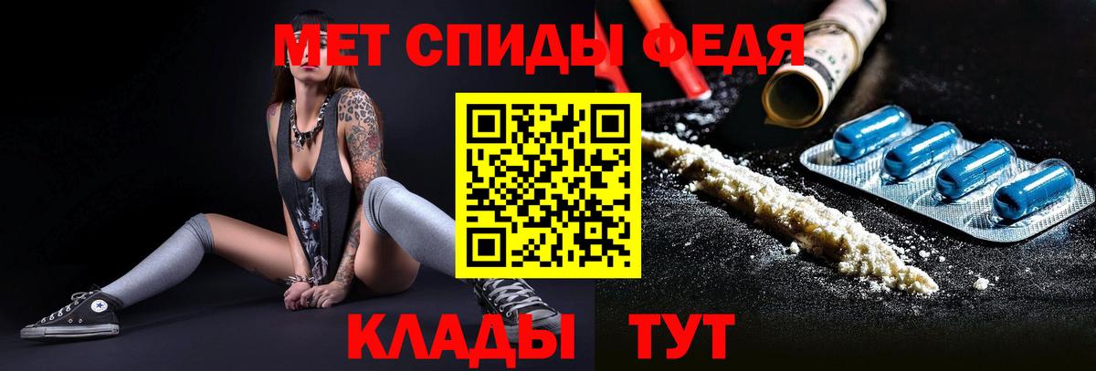 МЕТАМФЕТАМИН Декстрометамфетамин 99.9%  Вход с VPN  МЕТАМФЕТАМИН Декстрометамфетамин 99.9%  Тихвин 