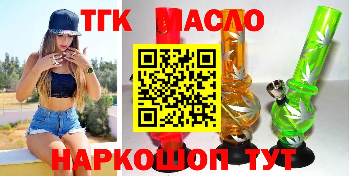 Дистиллят ТГК концентрат  Вход с VPN  Тихвин 