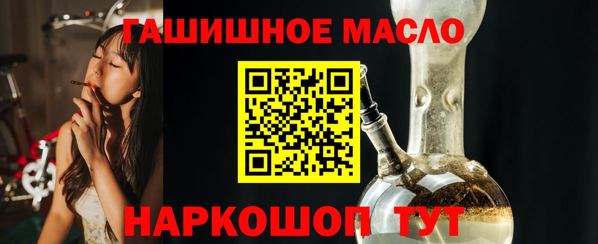Дистиллят ТГК THC oil Тихвин
